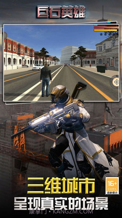 巨石英雄安卓免费版截图2