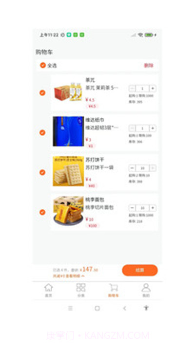 金叶易购截图1 金叶易购截图1