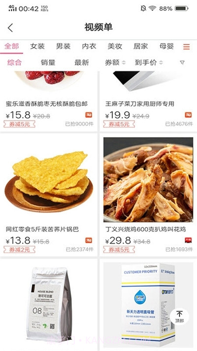 爆款商城截图1 爆款商城截图1