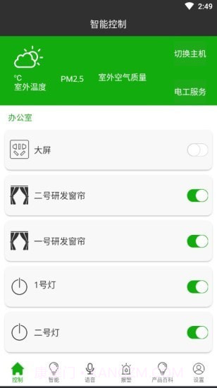 柚子智慧电医生截图2 柚子智慧电医生截图2