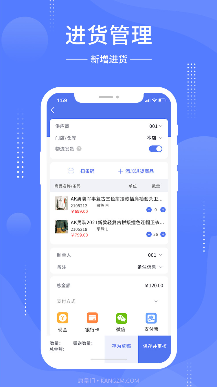 德客移动收银截图2
