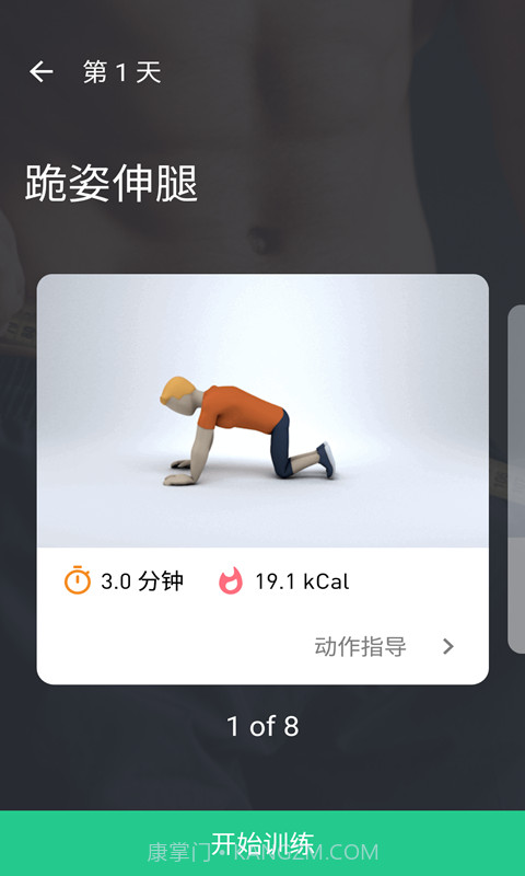 龙8app截图2