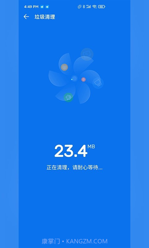 快客清理大师截图2