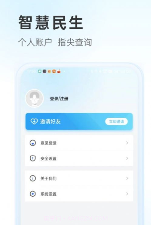 幸福唐山截图2