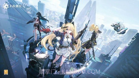 卡拉彼丘测试服截图3