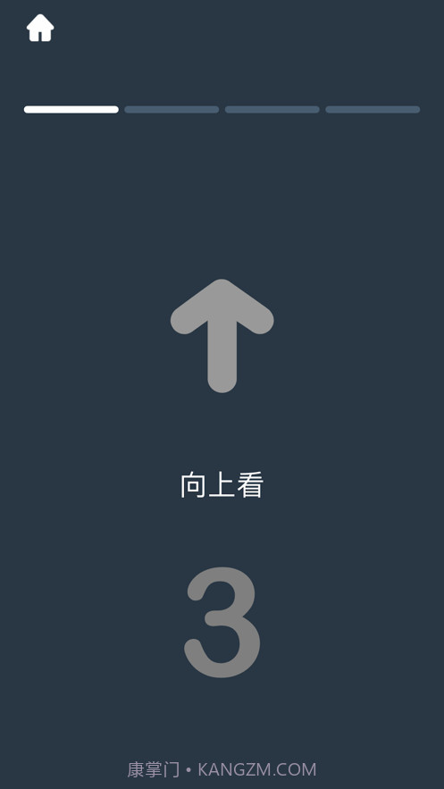 ibright护眼应用截图4