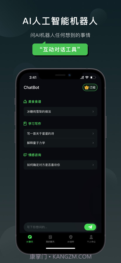 Claude聊天机器人截图2 Claude聊天机器人截图2