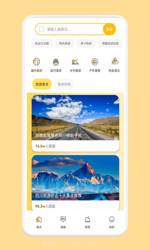 boast旅行计划截图1 boast旅行计划截图1
