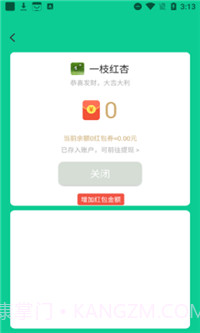 安心红包群截图1 安心红包群截图1