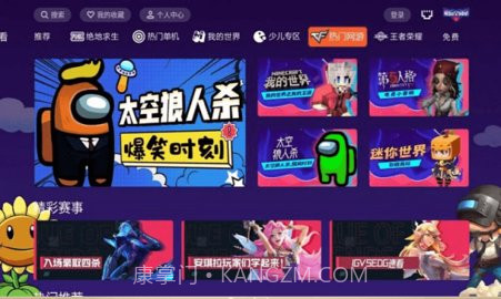 酷玩空间站(电竞游戏资讯)V1.1.36 安卓免费版截图1