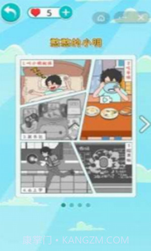 校草养成计划截图2