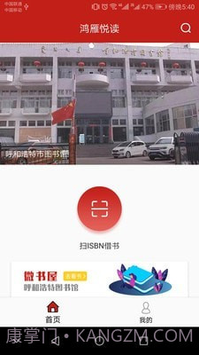 鸿雁悦读截图1 鸿雁悦读截图1