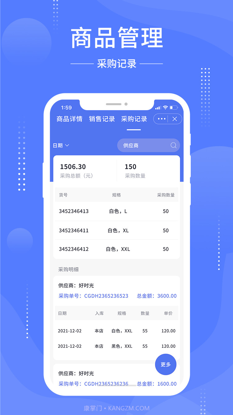 德客移动收银截图3