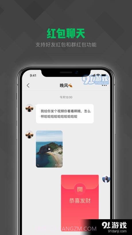 亿迅社交截图3