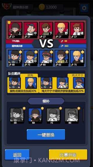 超神俱乐部截图3