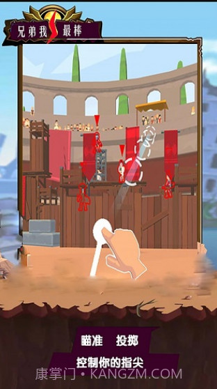 兄弟我最棒手游截图2