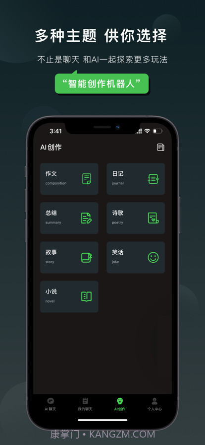 Claude聊天机器人截图3 Claude聊天机器人截图3