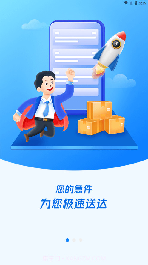 急见截图2 急见截图2