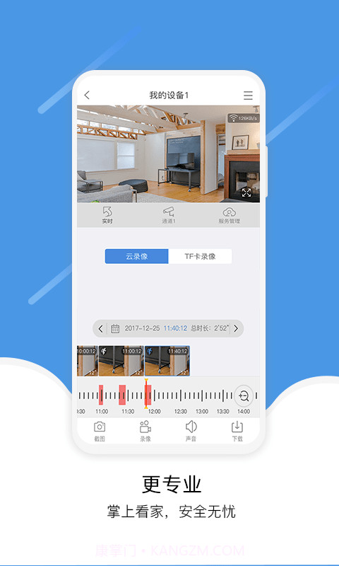 易视云监控截图4