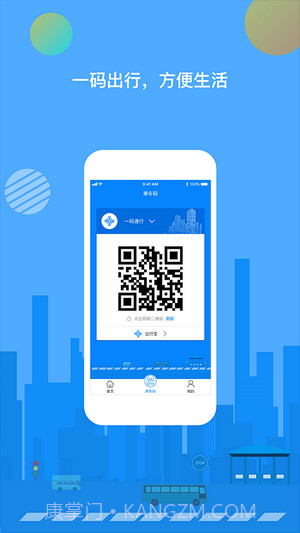 全国通行健康码截图2