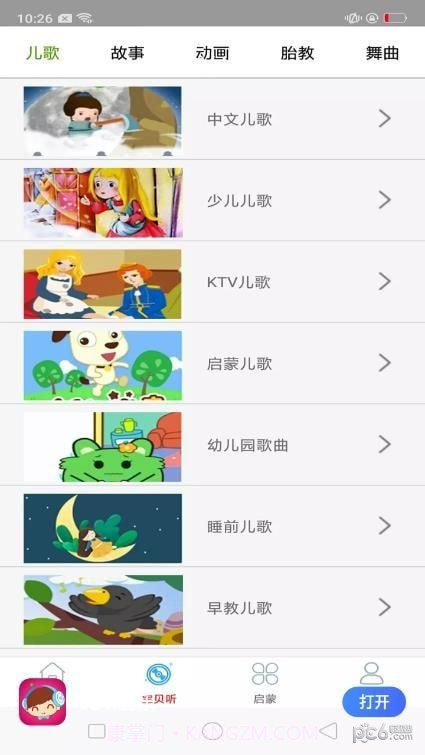 免听音乐最新截图2