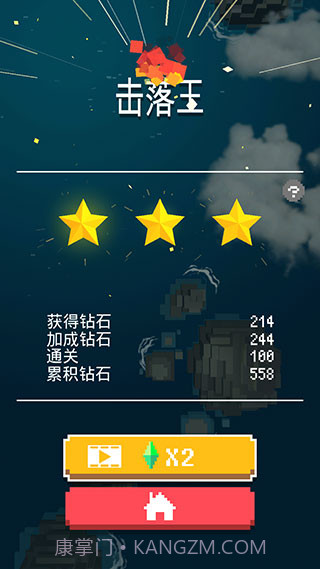 像素飞机大战截图1