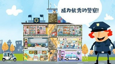迷你校园警察模拟截图3