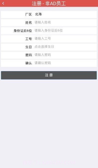 光宝行动最新版截图3 光宝行动最新版截图3