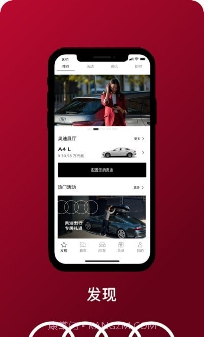 Audisw一汽奥迪截图1