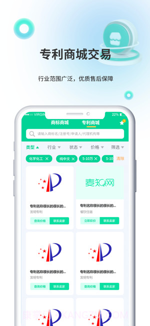 麦知专利申请截图2