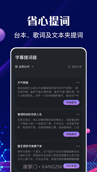 河马视频编辑截图2