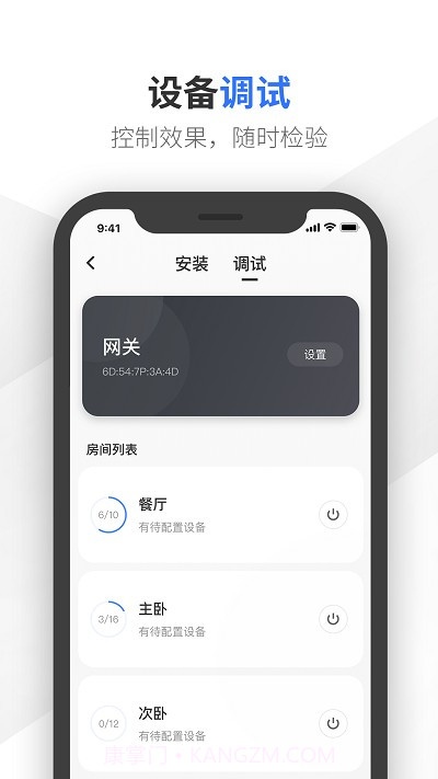 易来师傅端截图1