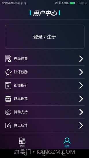 星光手电截图3 星光手电截图3
