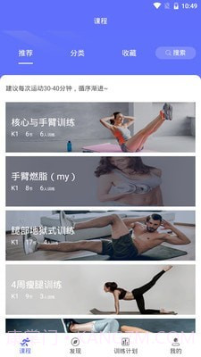 Gymbot截图1