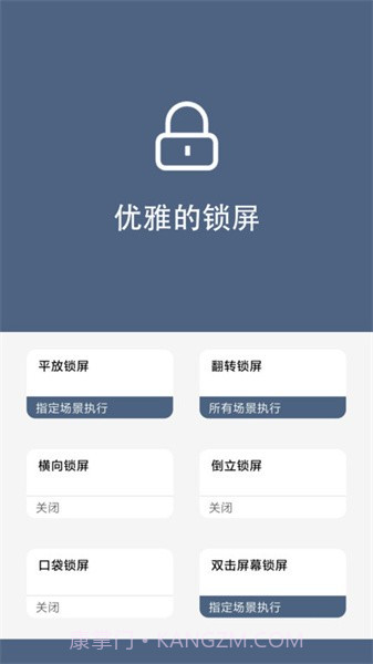 引力锁屏手机版v1.7.3截图1