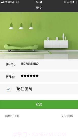 柚子智慧电医生截图1 柚子智慧电医生截图1