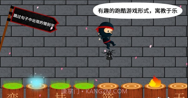 阳阳忍者学校截图2