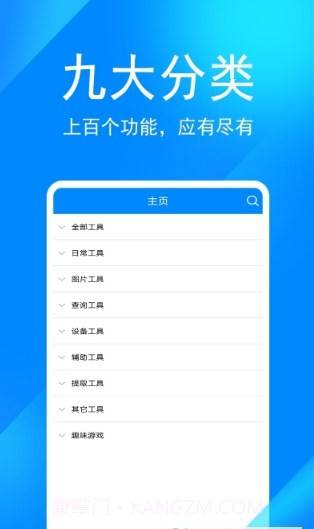 AI工具箱截图3