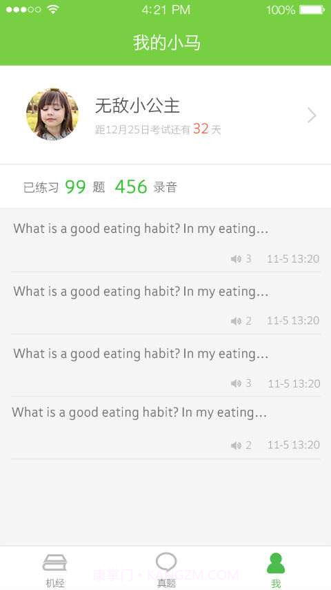 小马机经截图2 小马机经截图2