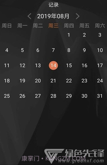 迈动前进健身appV4.3.3 截图3