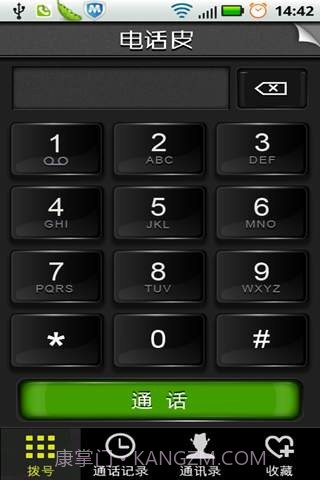 电话皮截图2