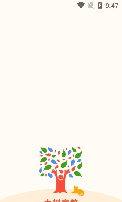 大树家教截图2 大树家教截图2