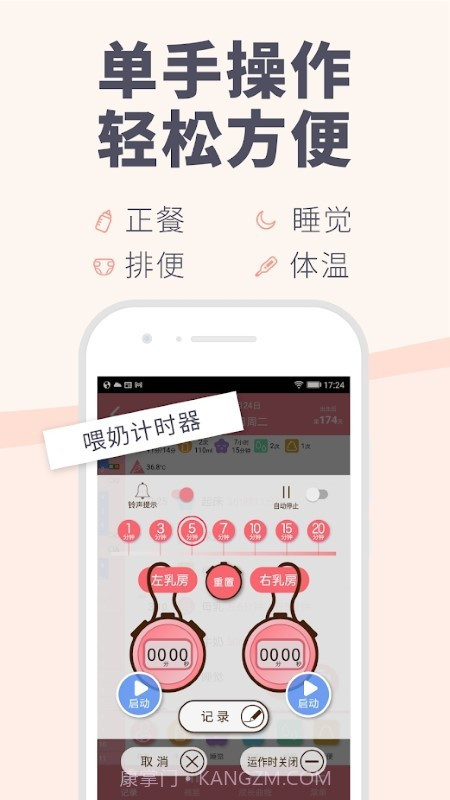 Piyo日志截图3