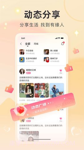 我可以喜欢你吗截图3