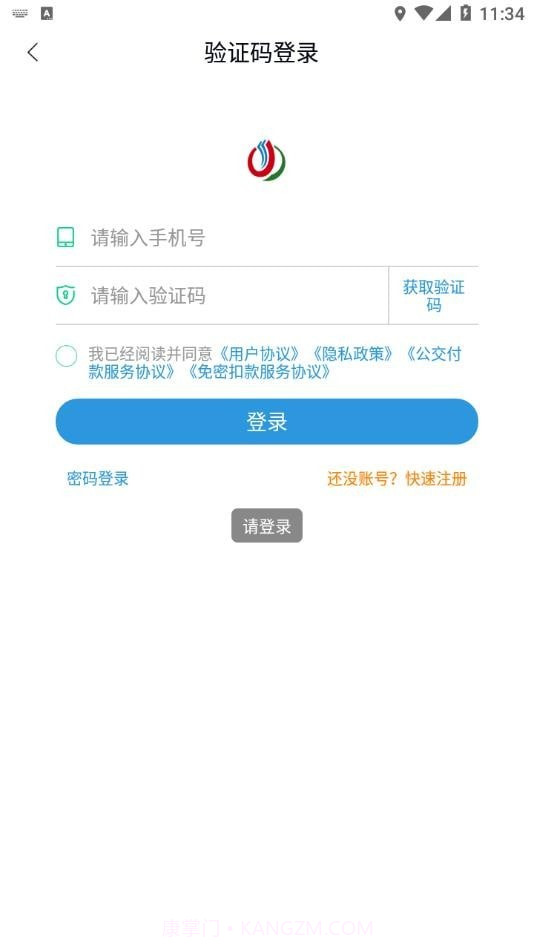 锦州公交截图4 锦州公交截图4