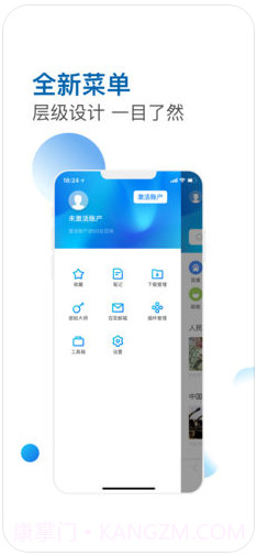 傲游5云浏览器(原傲游云浏览器)截图4
