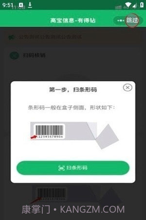 有得钻烟盒回收截图3 有得钻烟盒回收截图3