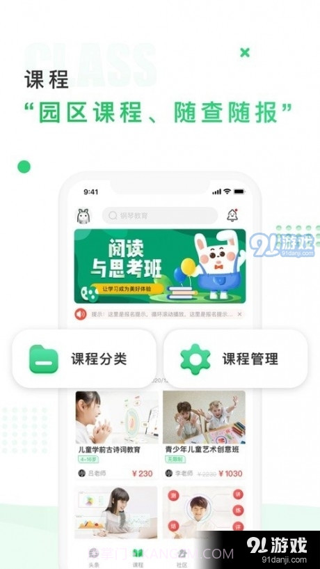 中国儿童中心截图3 中国儿童中心截图3