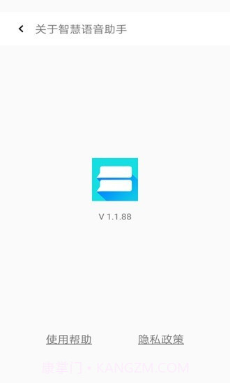 智慧语音助手截图5 智慧语音助手截图5