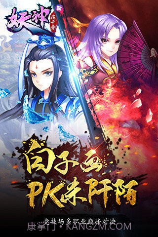 新花千骨截图5